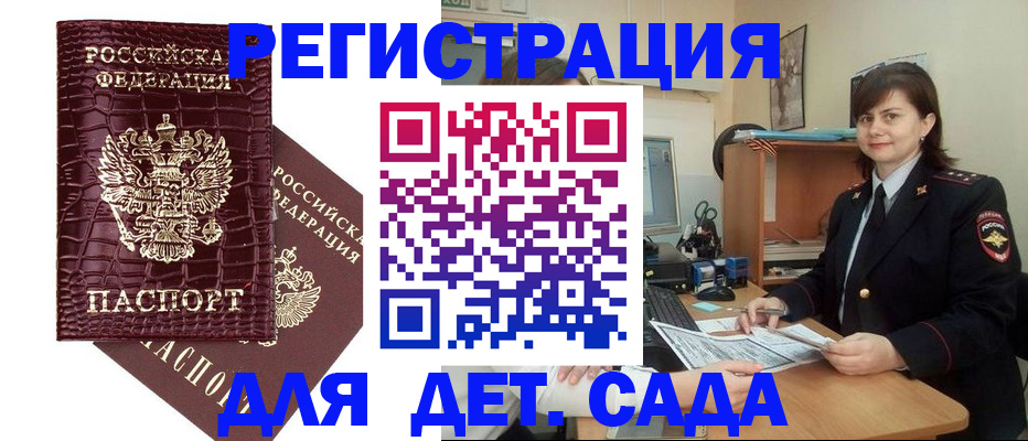 регистрация в Валуйках